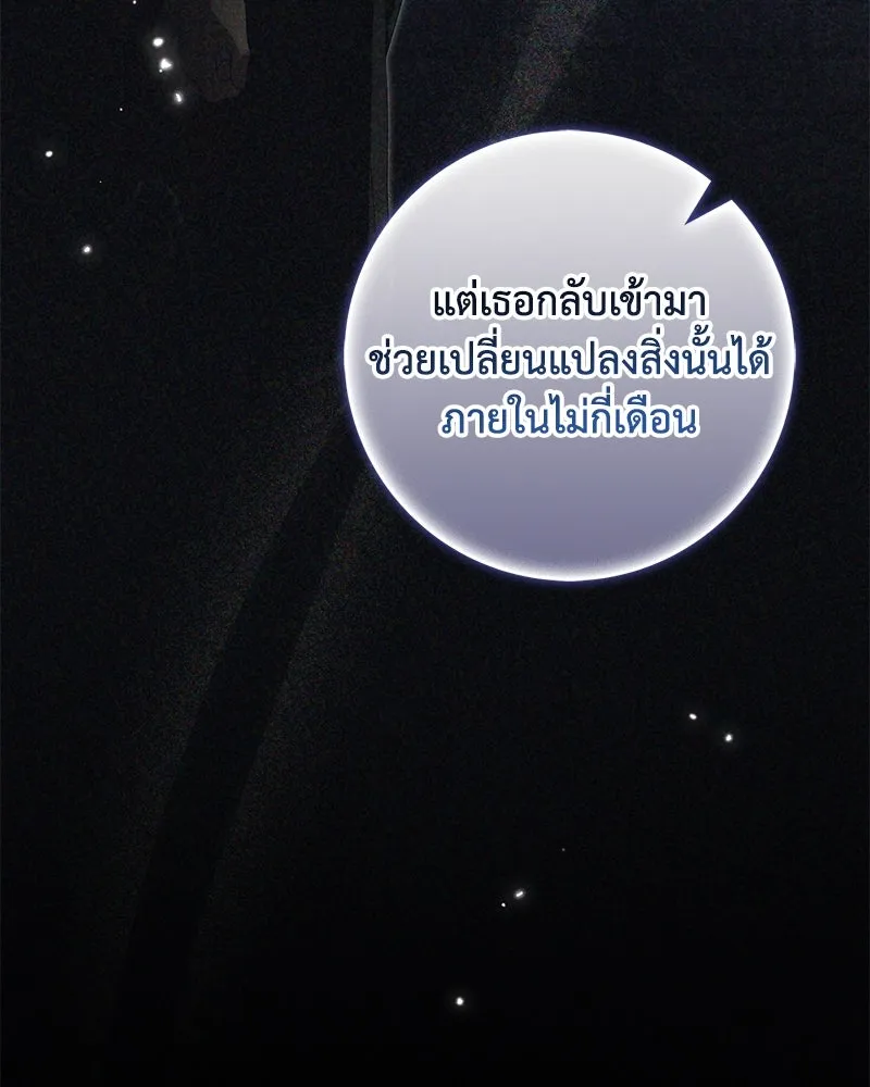 ดัชเชสเชลย ตอนที่ 26 รูปที่ 56