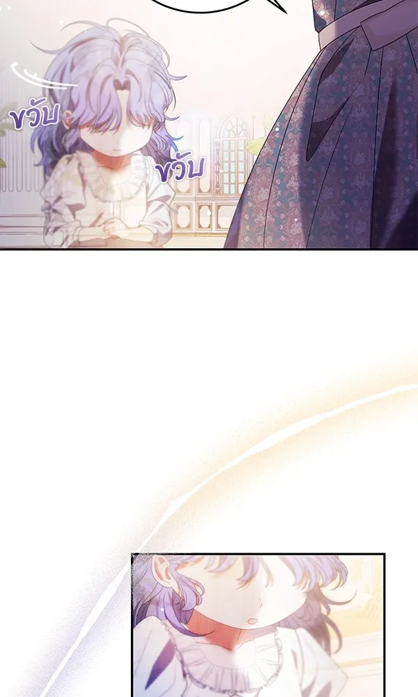 ครอบครัวผิดแผน ตอนที่ 43 รูปที่ 31