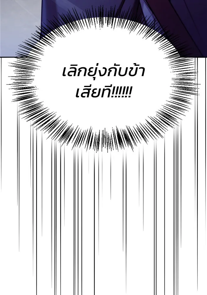 ผมไม่ได้เก่งอย่างที่คิด ตอนที่ 64 รูปที่ 97