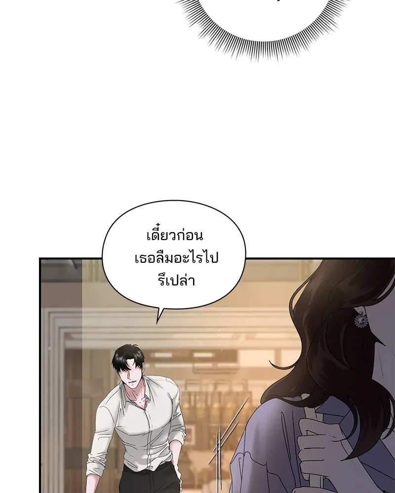 สามีที่ไม่ได้ขอ ตอนที่ 4 รูปที่ 8