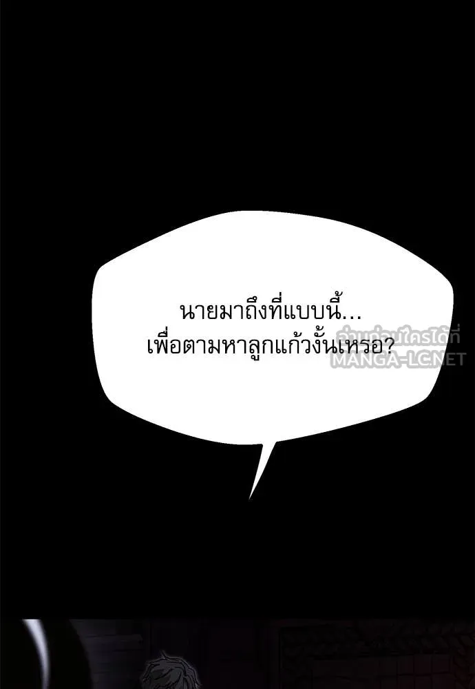 ชำแหละอะคาเดมี ตอนที่ 42 รูปที่ 138