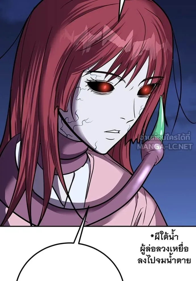 เรียกฉันว่าพระเจ้า ตอนที่ 49 รูปที่ 65