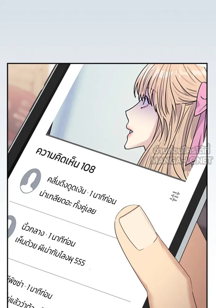 Couple Breaker ตอนที่ 25 รูปที่ 30