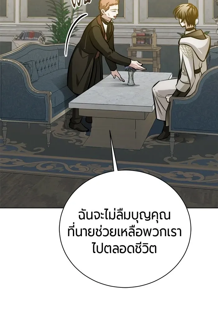 The Magic Tower_s Problem Child ต_วอ_นตรายแห_งหอคอยเวท ตอนที่ ตอนที่ 45 รูปที่ 154