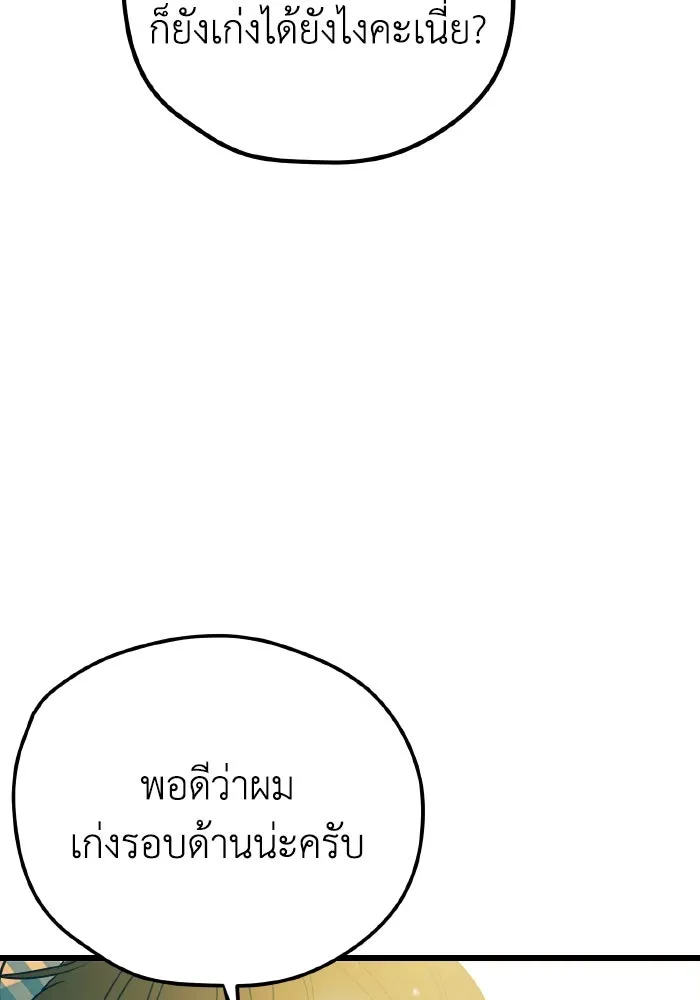 รักนี้ไม่มีรีไซเคิล ตอนที่ 11 รูปที่ 67