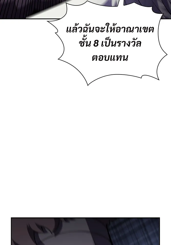 ผู้เล่นหน้าใหม่เลเวลแมกซ์ ตอนที่ 112 การรวมกันของสองชั้น (2) รูปที่ 34