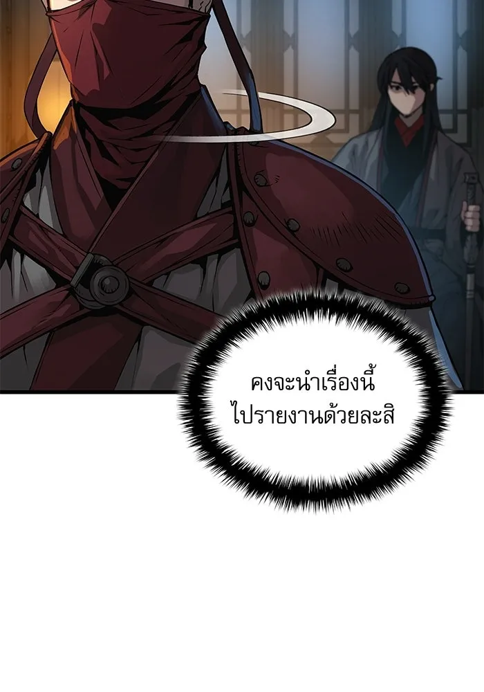 ลับลางลวง ตอนที่ 92 ครอบงำ (1) รูปที่ 86