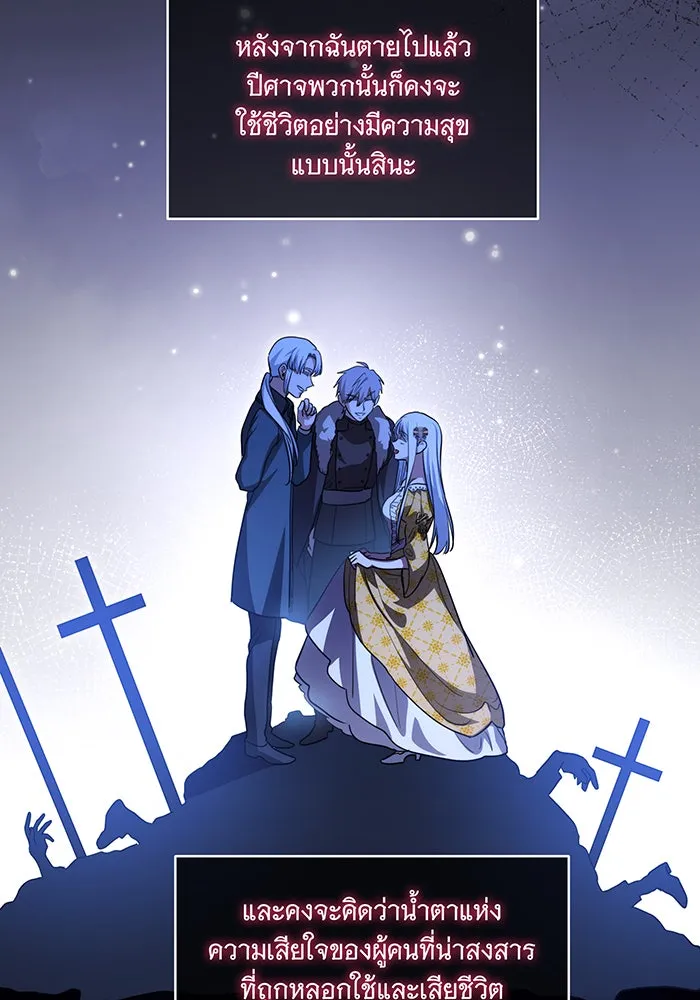 ทุกอย่างที่เสียไป ฉันขอทวงคืน ตอนที่ 44 รูปที่ 85