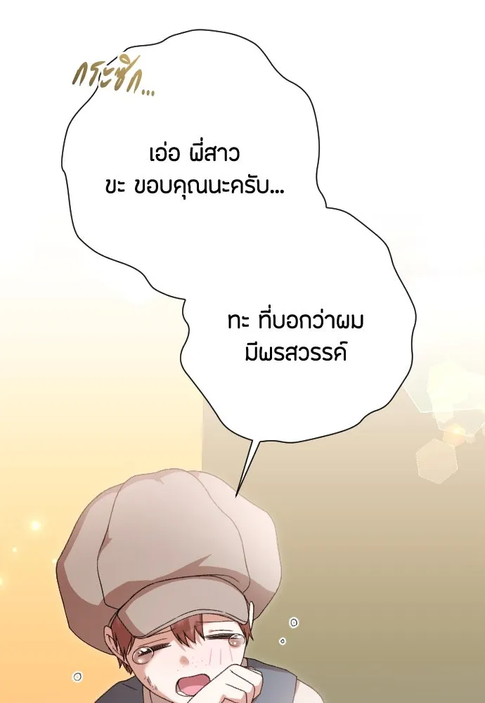 แด่ใจที่ไร้รัก ตอนที่ 66 รูปที่ 62