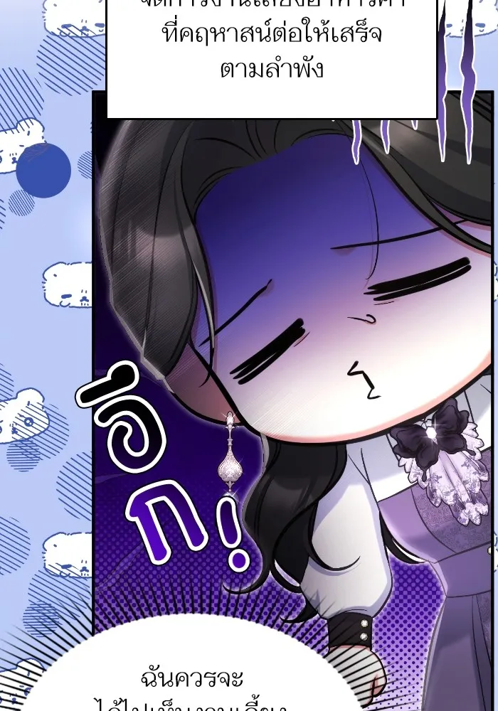 แด่ตัวละครโปรดที่ถูกทิ้ง ตอนที่ 78 รูปที่ 52