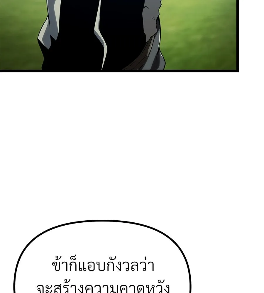 จอมเวทคนเลี้ยงแกะ ตอนที่ 4 รูปที่ 238