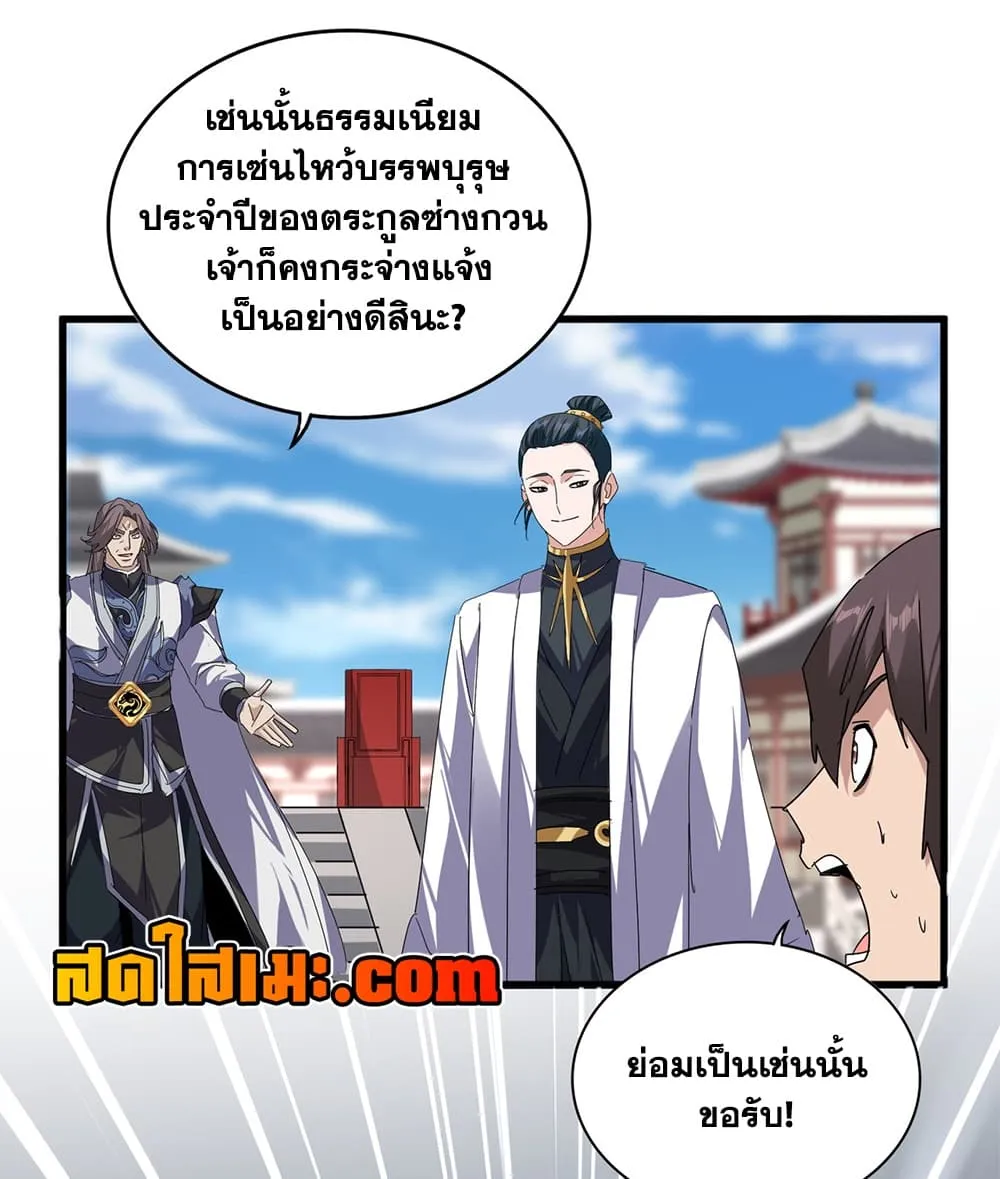 Manga-lc-com อ่านมังงะ อ่านการ์ตูน ออนไลน์ ฟรี Magic Emperor ตอนที่ 1 2 3 4 5 6 7 8 9 10 11 12 13 14 ฟรี ไม่มีโฆษณา Manga-lc - อ่าน มังงะ อ่าน การ์ตูน ออนไลน์ อ่านมังงะ ฟรี