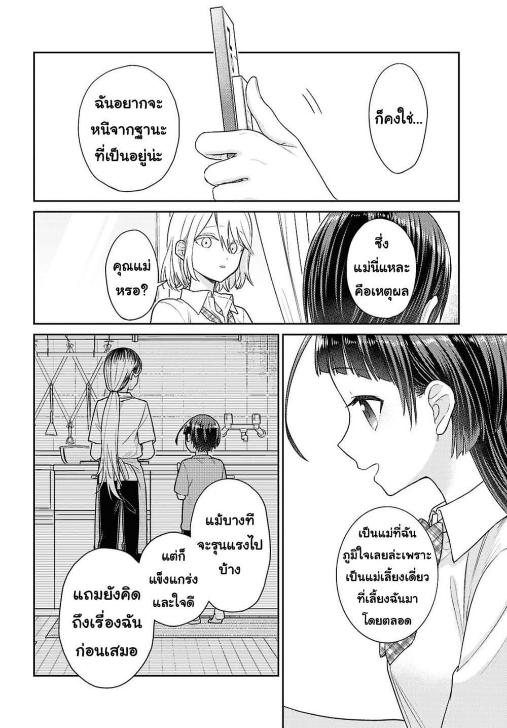 Manga-lc-com อ่านมังงะ อ่านการ์ตูน ออนไลน์ ฟรี Yume to Koi dewa Tsuriawanai ตอนที่ 1 2 3 4 5 6 7 8 9 10 11 12 13 14 ฟรี ไม่มีโฆษณา Manga-lc - อ่าน มังงะ อ่าน การ์ตูน ออนไลน์ อ่านมังงะ ฟรี