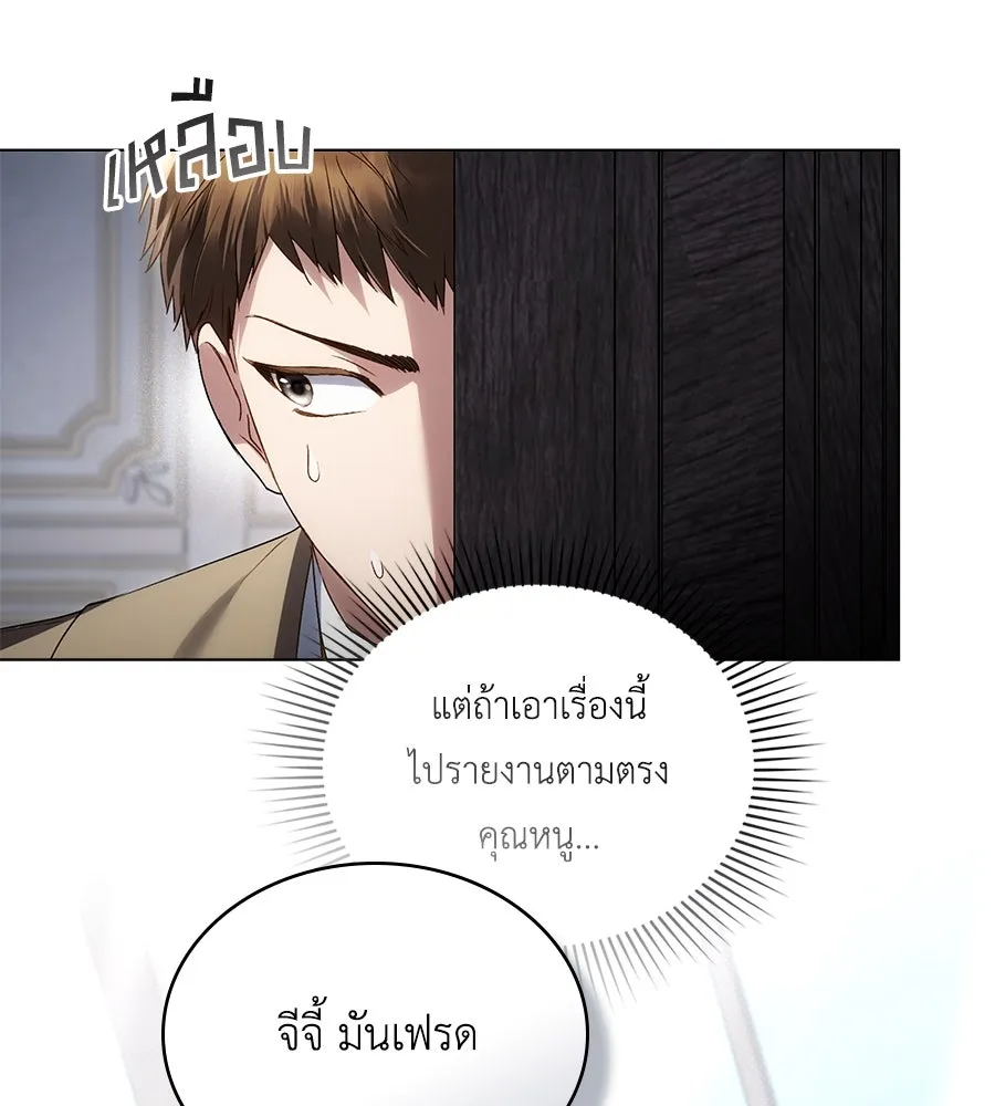 เล่ห์รักชนชั้นสูง ตอนที่ 53 รูปที่ 70