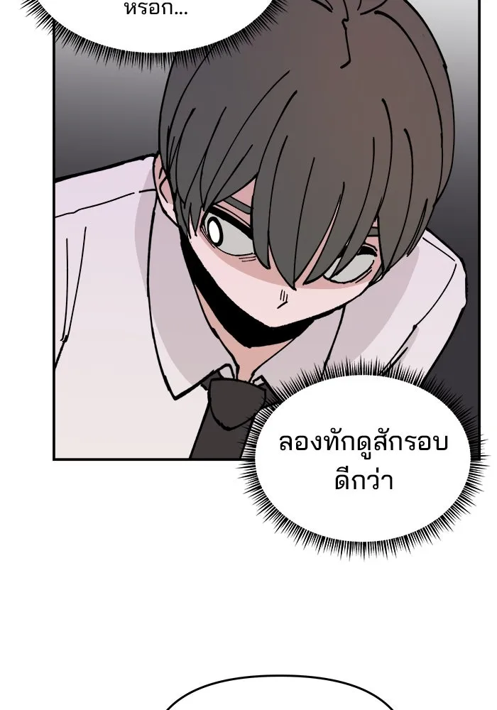 ห้องเรียนสาวแสบ ตอนที่ 1 รูปที่ 59