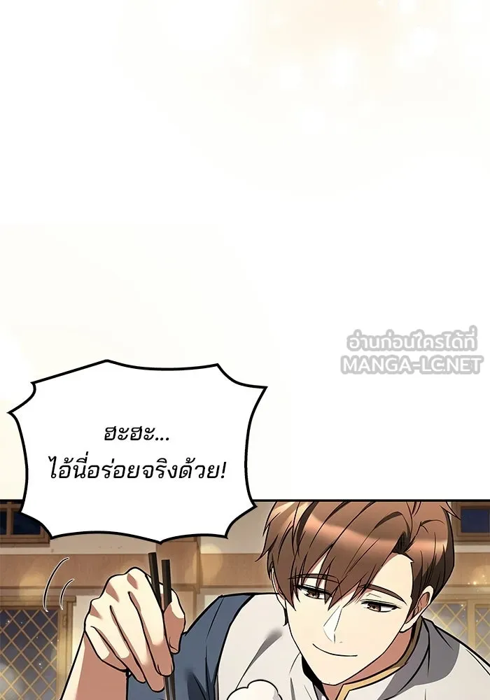 ครัวจอมเวท ตอนที่ 137 รูปที่ 117