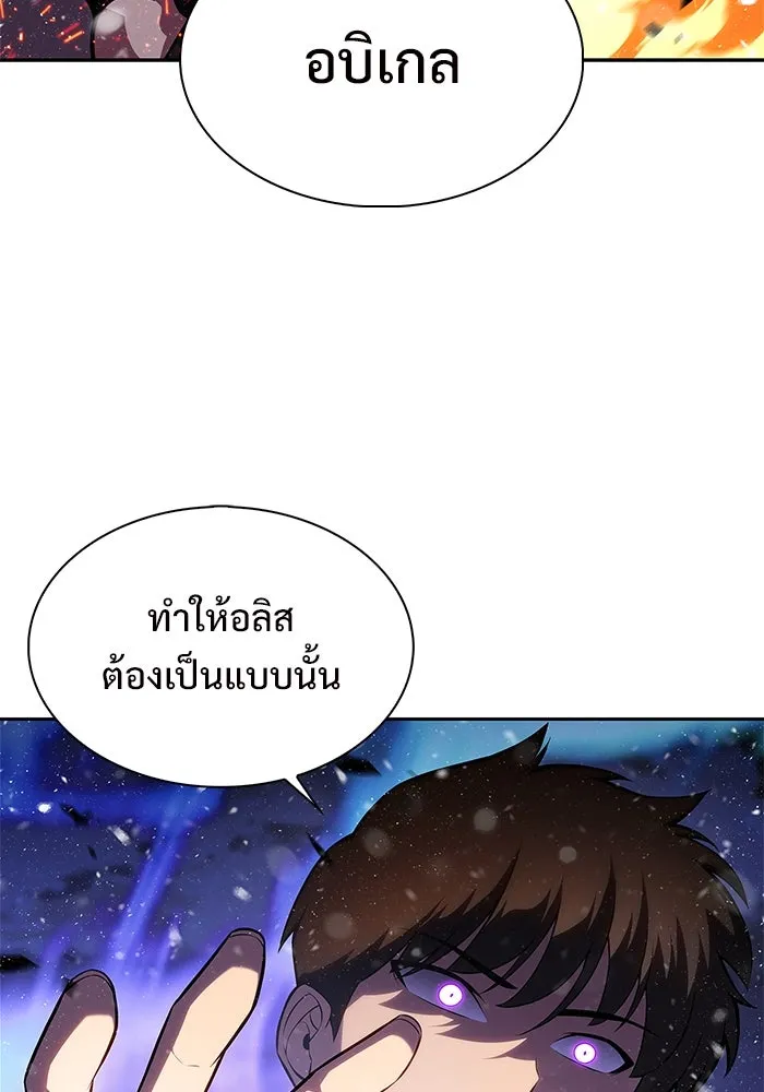 ผู้เล่นหน้าใหม่เลเวลแมกซ์ ตอนที่ 185 สิ่งที่สำคัญกว่าความภูมิใจ (2 รูปที่ 76