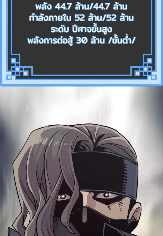 เส้นทางสู่เทพมาร ตอนที่ 89 รูปที่ 112