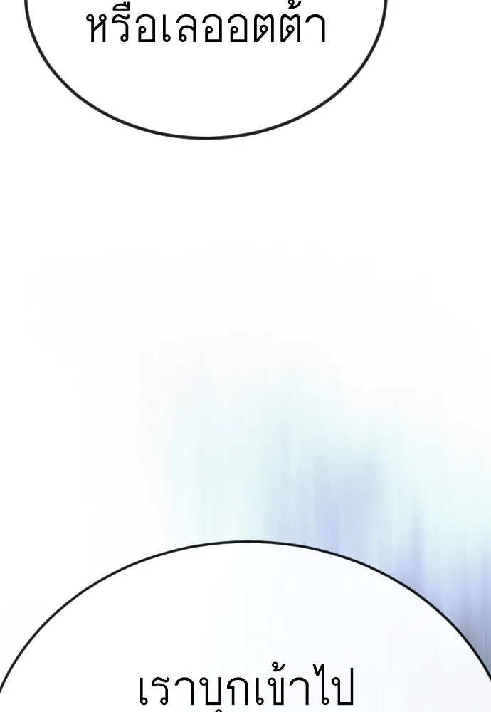 ยุคแห่งยอดมนุษย์ ตอนที่ 98 รูปที่ 25