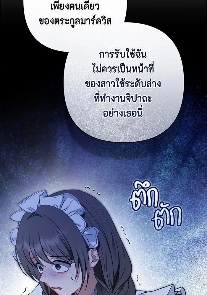 ละครชีวิตลิขิตรัก ตอนที่ 1 รูปที่ 65