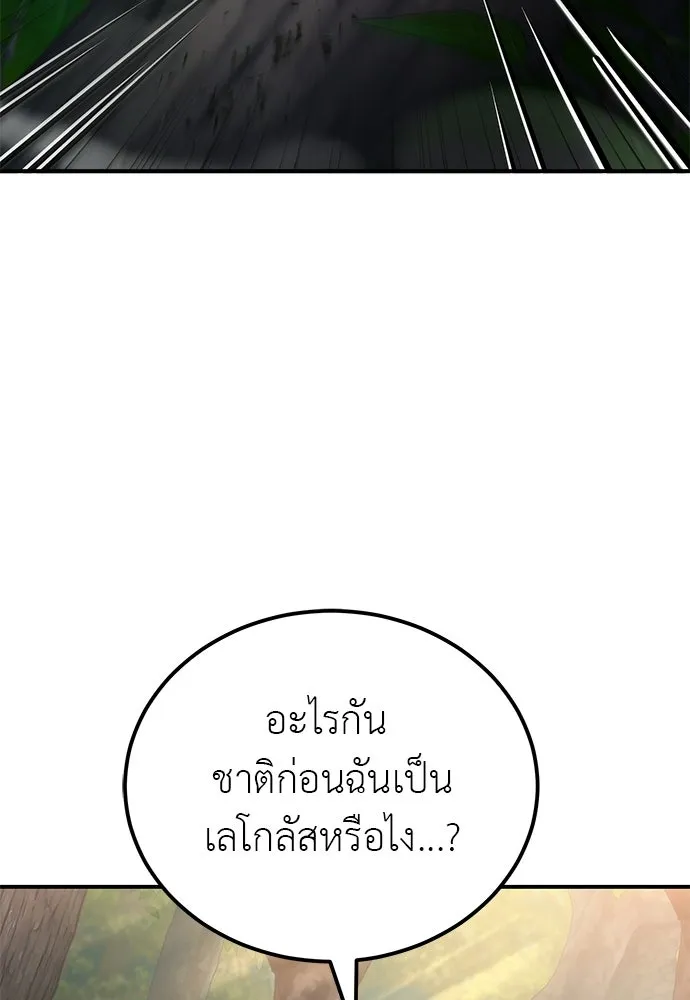 ผู้เชี่ยวชาญวันสิ้นโลก ตอนที่ 2 รูปที่ 133