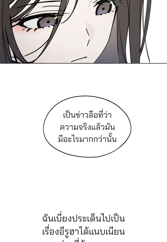 สวยเองนักเลงพอ ตอนที่ 26 รูปที่ 46