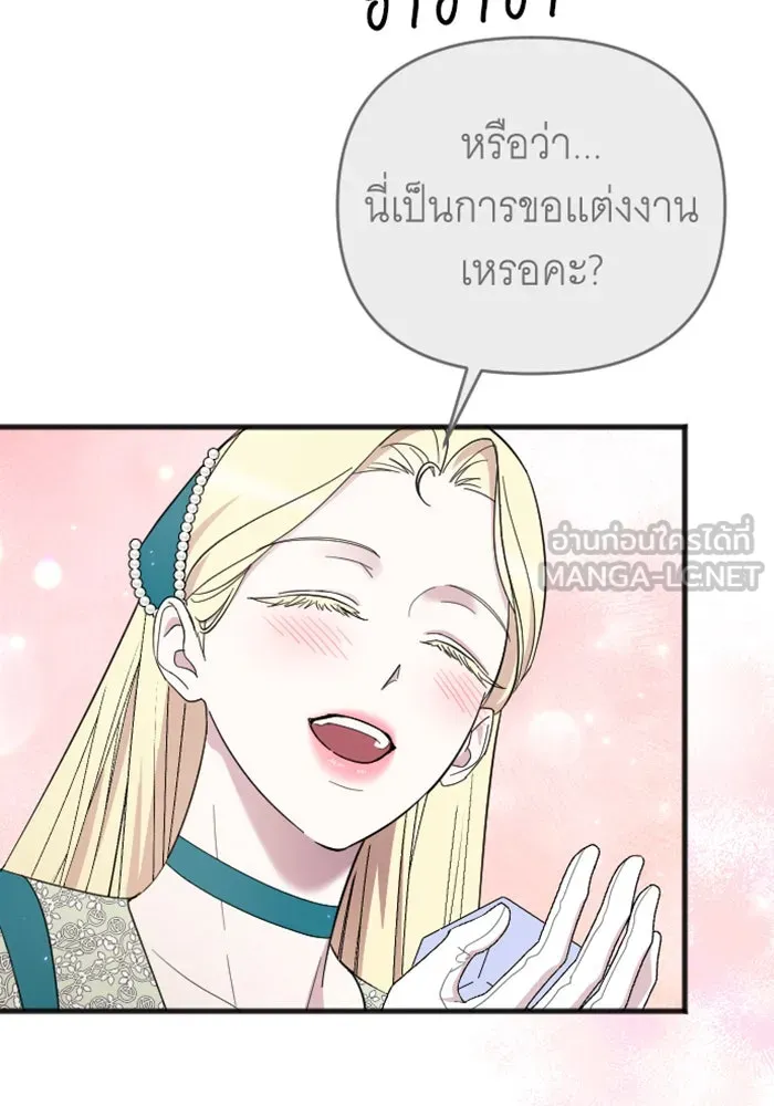 จำเลยหัวใจ ตอนที่ 9 รูปที่ 81