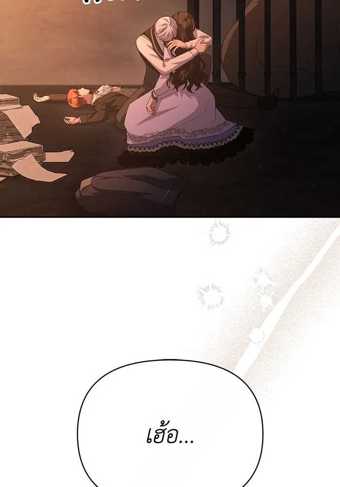 อยู่ดี ๆ ก็มีนางเอกนิยายเป็นเพื่อนบ้าน ตอนที่ 60 รูปที่ 70