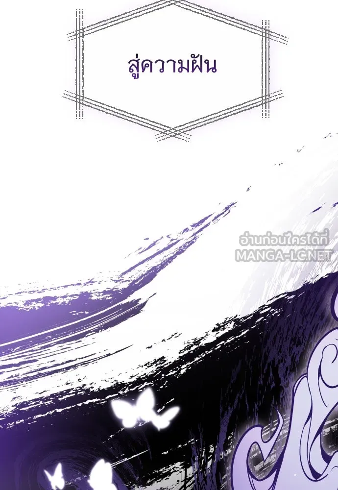 นักเล่นแร่แปรธาตุสายเปย์ ตอนที่ 25 รูปที่ 66