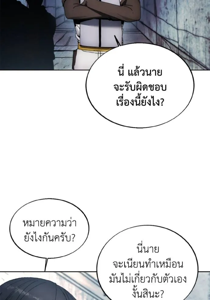 ศึกชิงบัลลังก์เทพเจ้ ตอนที่ 149 รูปที่ 16