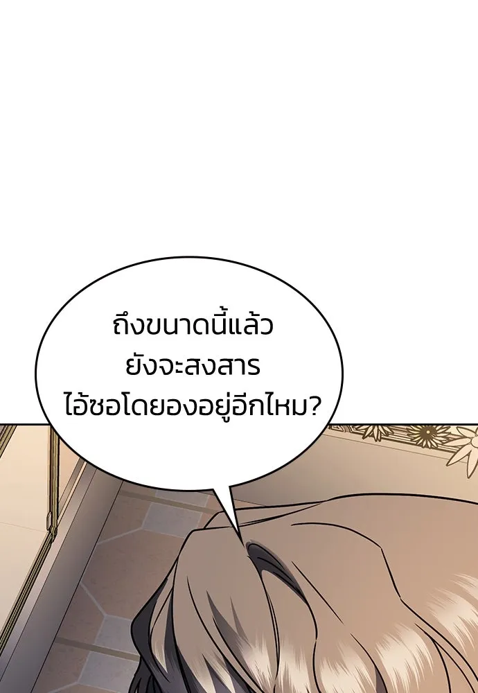 รักแล้วห้ามเลิก ตอนที่ 9 รูปที่ 143