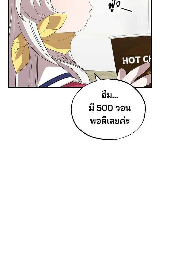 ร้านสะดวกซื้อต่างโลก ตอนที่ 16 รูปที่ 38