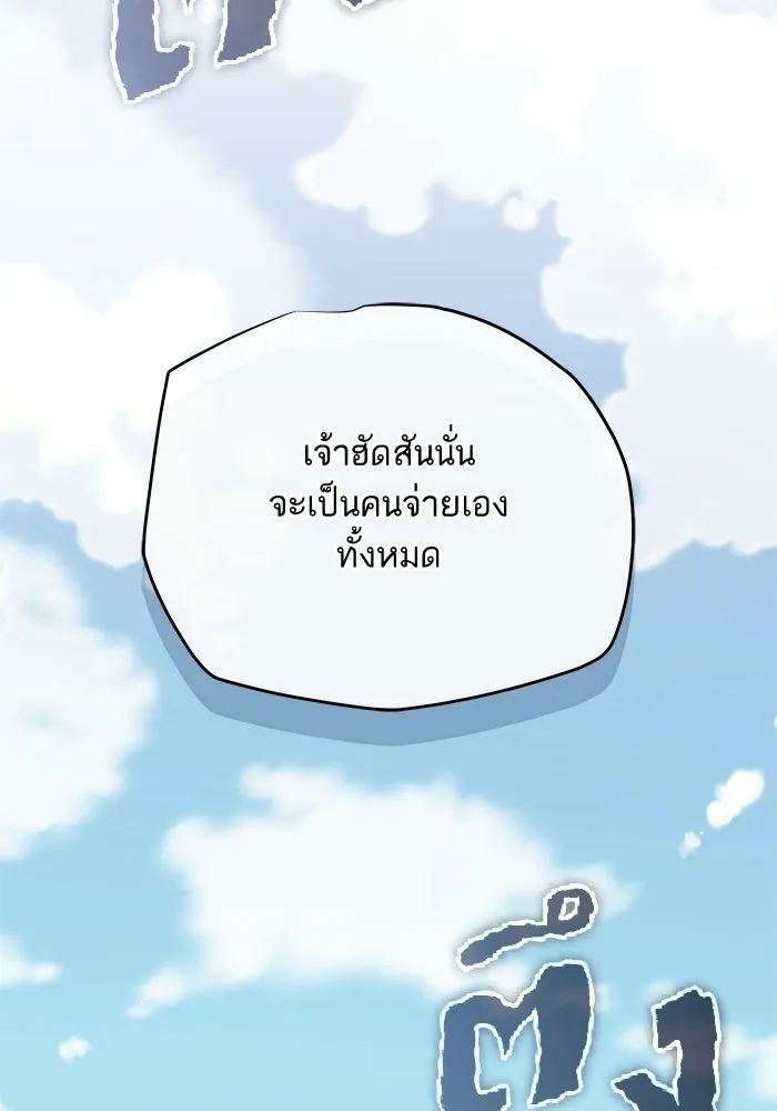 เริ่มเกมพร้อม 13 คุณสมบัติลับ ตอนที่ 23 รูปที่ 188