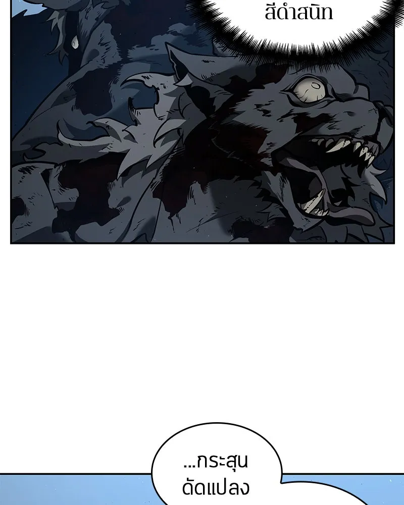 Omniscient Reader อ่านชะตาวันสิ้นโลก ตอนที่ 16 บทละครลำดับห้า (1) รูปที่ 61