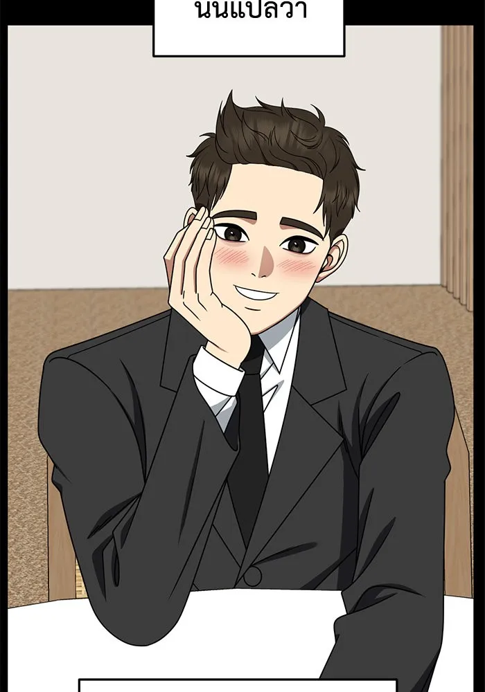 ช่วยเปลี่ยนฉันที ตอนที่ 254. ซีซัน 2 รูปที่ 41