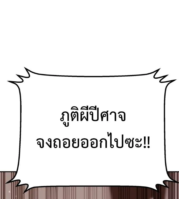 เรียกฉันว่าพระเจ้า ตอนที่ 24 รูปที่ 70