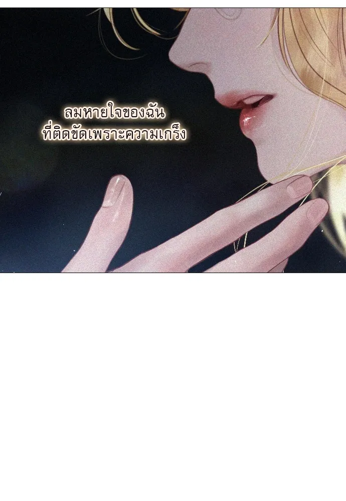 ถ้าไม่ร้อง ก็จงอ้อนวอนซะ ตอนที่ 22 รูปที่ 172