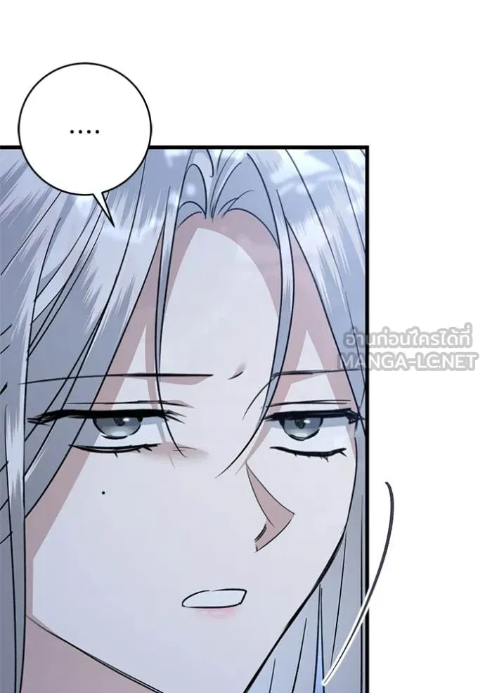 ยามหมาป่าทมิฬ ตอนที่ 82 รูปที่ 127