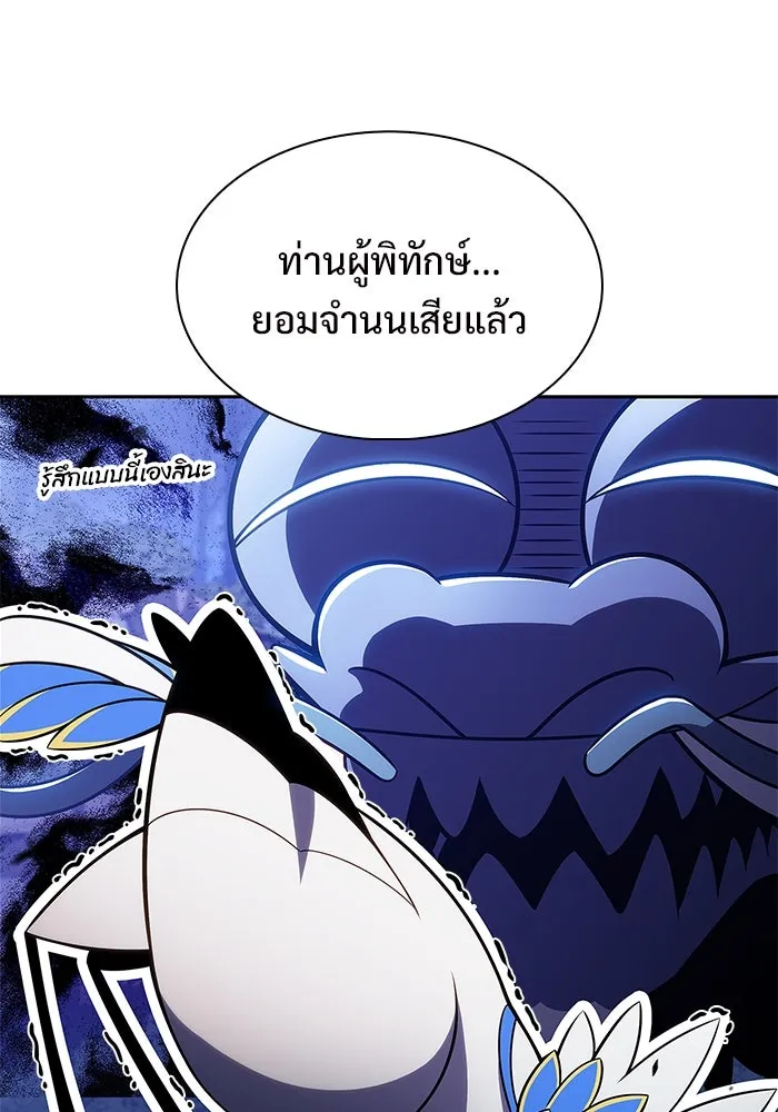 ผู้เล่นหน้าใหม่เลเวลแมกซ์ ตอนที่ 206 มาสเตอร์ฝึกสัตว์ (4) รูปที่ 106