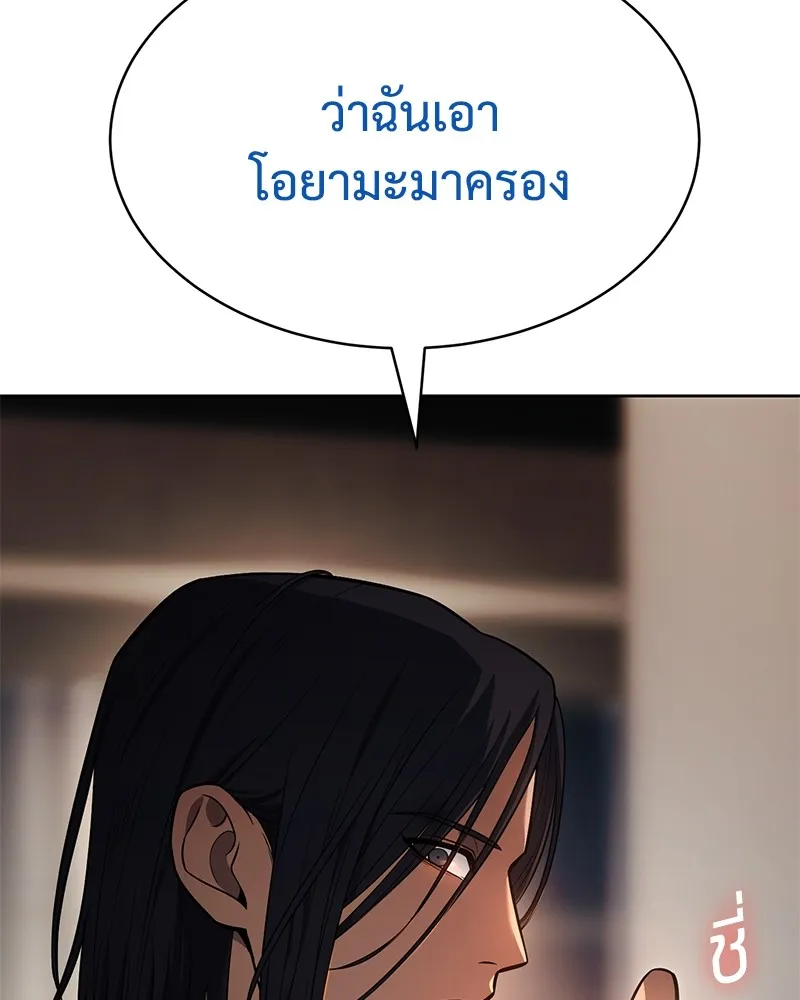 แบคXX ตอนที่ 47 รูปที่ 98