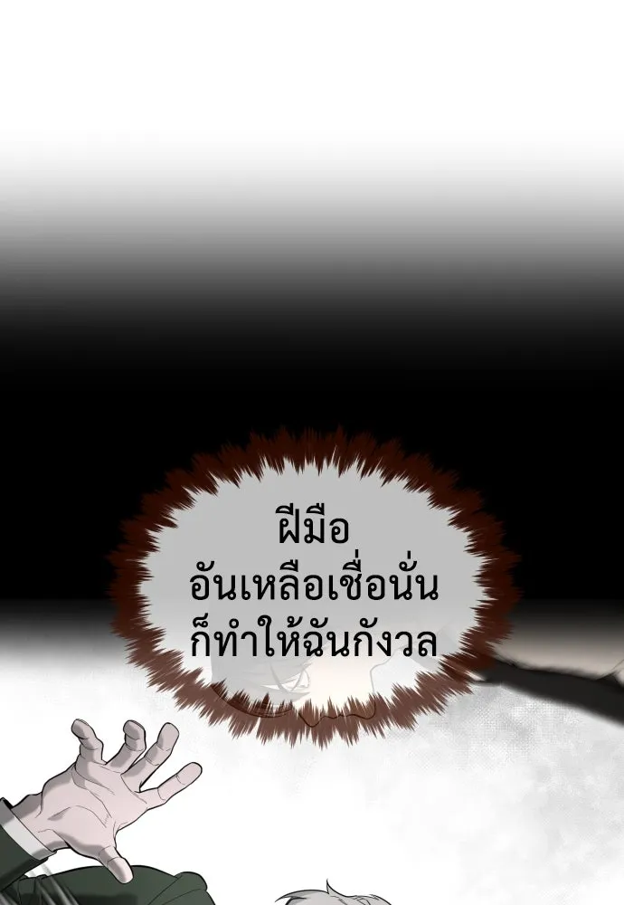 นักฆ่าย้อนวัย ตอนที่ 43 รูปที่ 68