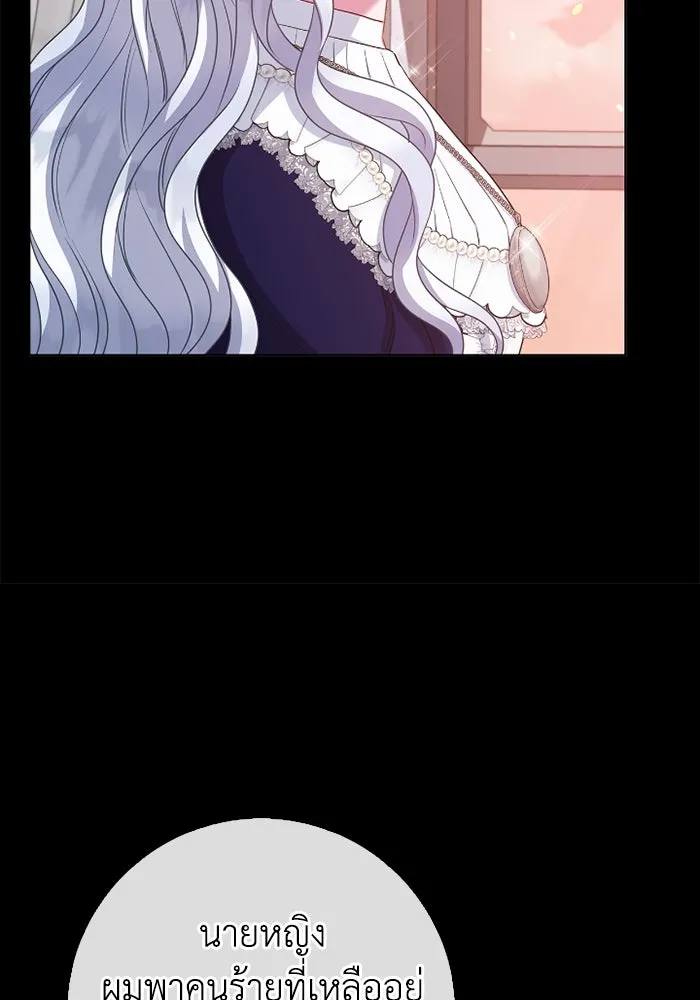 ฉันกลายเป็นแม่พระเอกนิยายจอมเสเพล ตอนที่ 64 รูปที่ 32