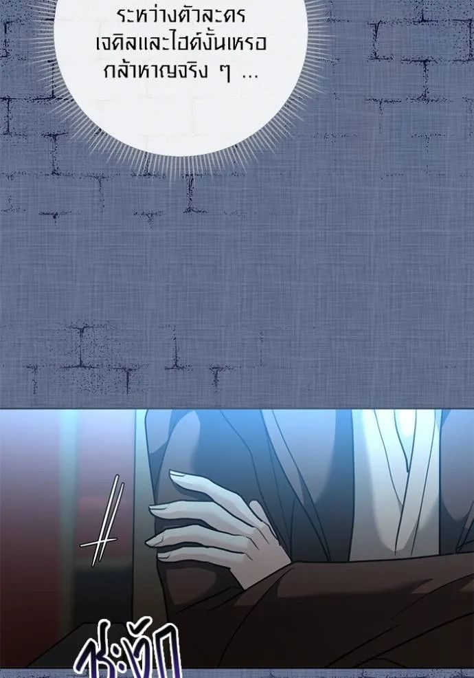 ออร่าดาราอัจฉริยะ ตอนที่ 33 รูปที่ 83