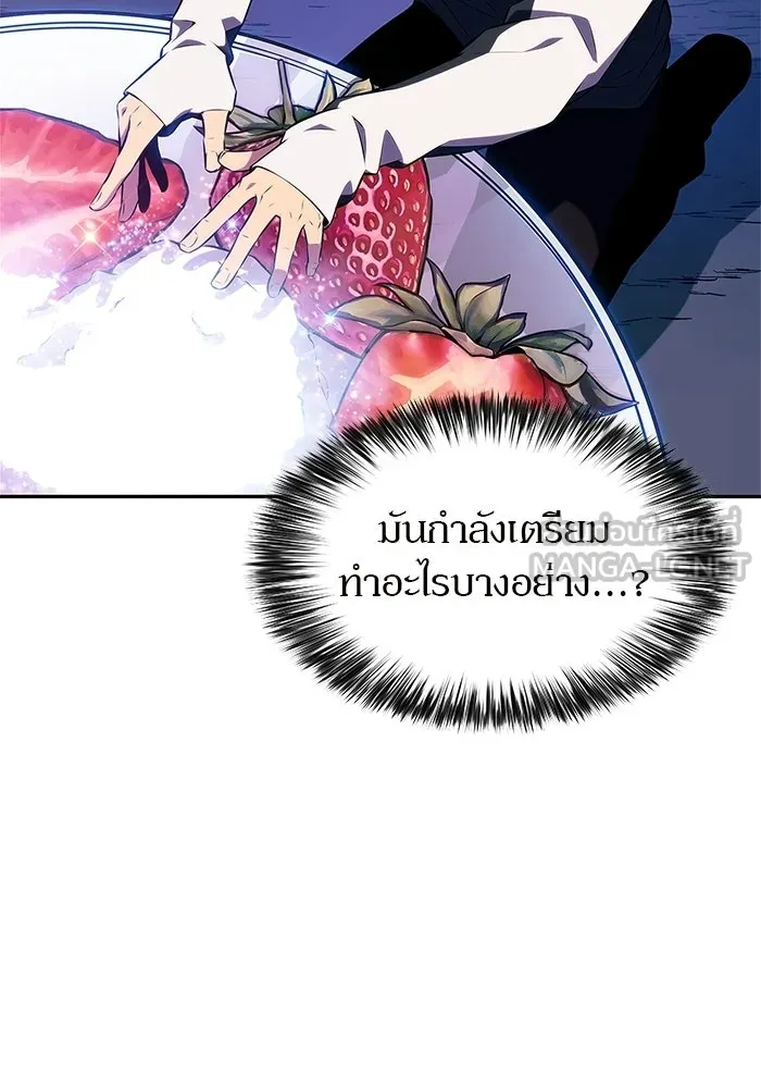 ผู้เล่นหน้าใหม่เลเวลแมกซ์ ตอนที่ 225 อาวุธชิ้นใหม่ (2) รูปที่ 96