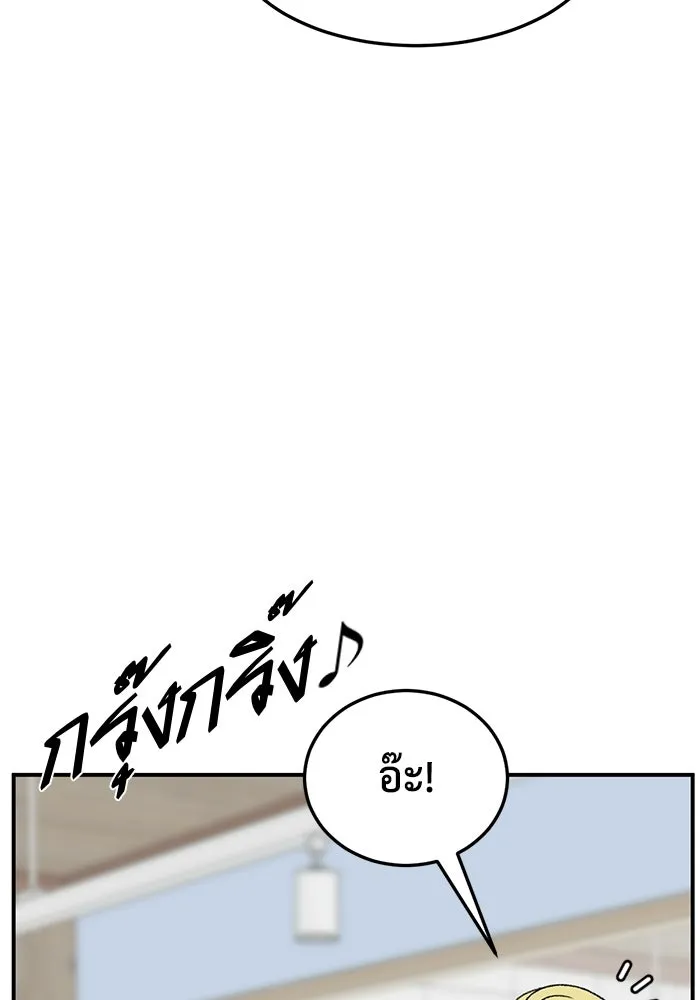 ช่วยเปลี่ยนฉันที ตอนที่ 328. ซีซัน 3 ฮยอนยอจู 23 รูปที่ 79
