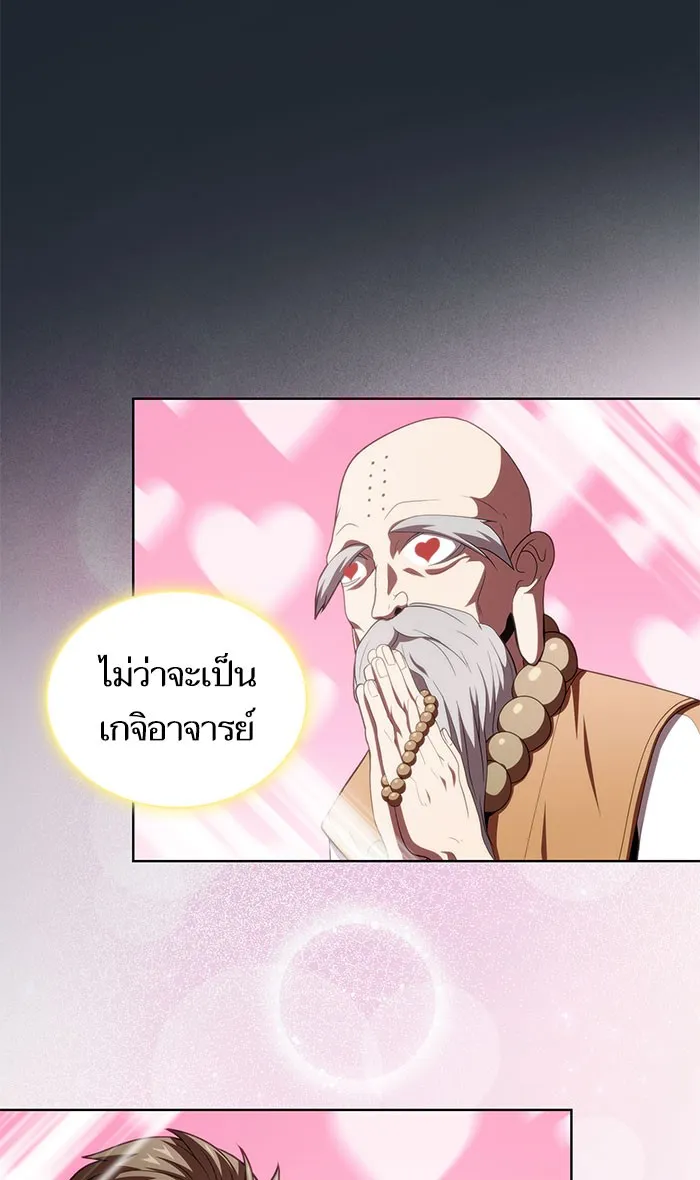 ผู้เล่นขั้นเทพแห่งหอคอยฝึกสอน ตอนที่ 110 รูปที่ 53