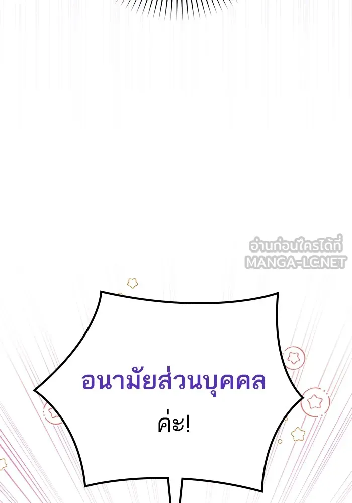 แด่ตัวละครโปรดที่ถูกทิ้ง ตอนที่ 36 รูปที่ 87