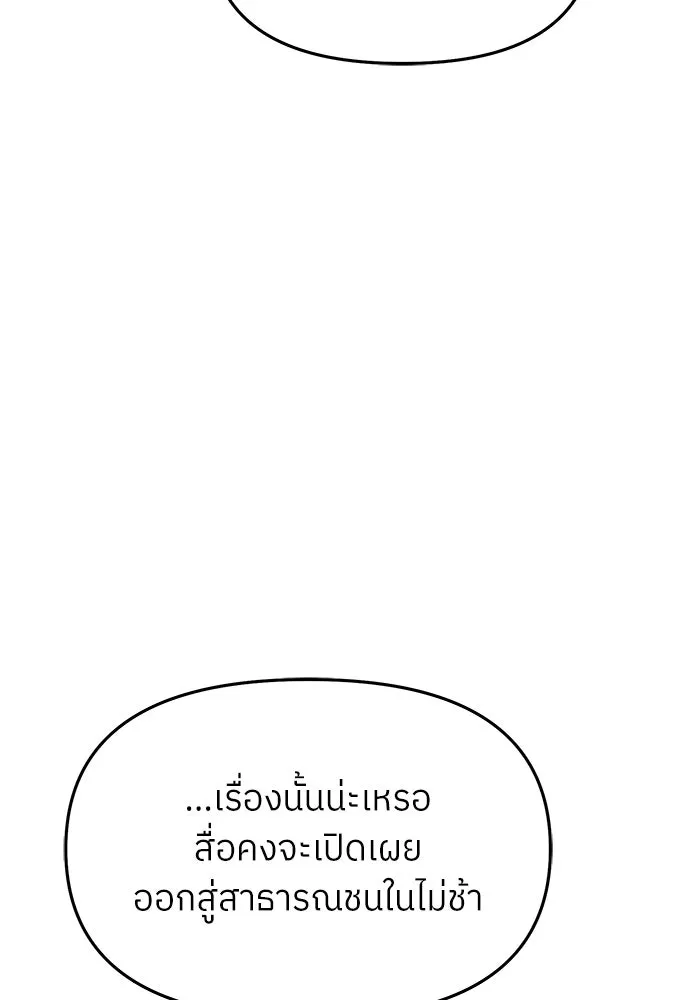 ย้อนเวลามาเป็นมักเน่ ตอนที่ 85 รูปที่ 89