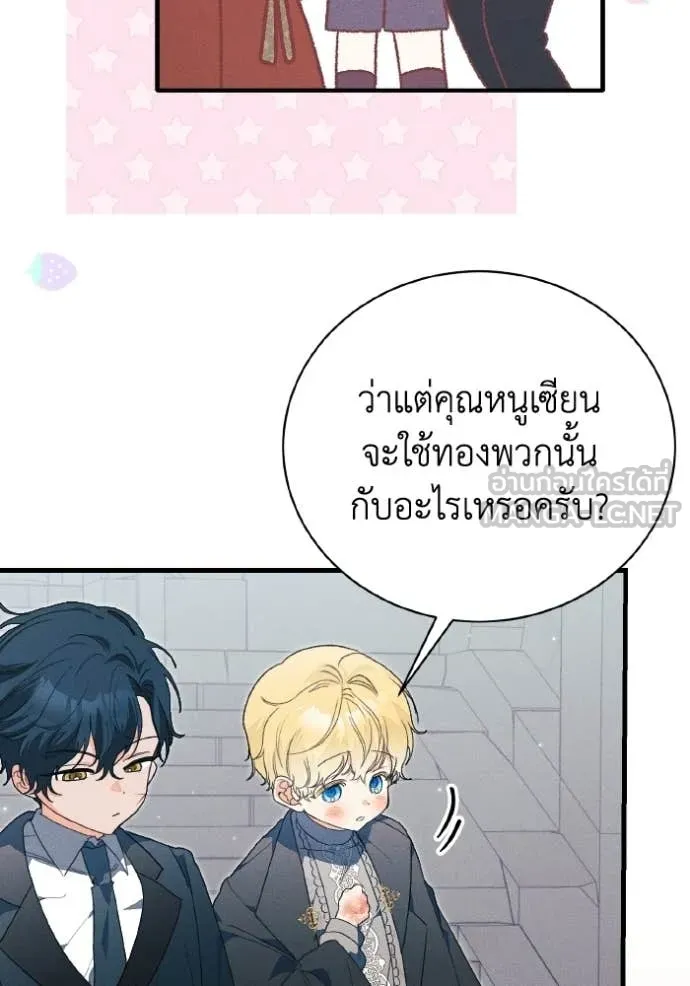 รักนะคะ ป๊ะป๋า ตอนที่ 44 รูปที่ 18