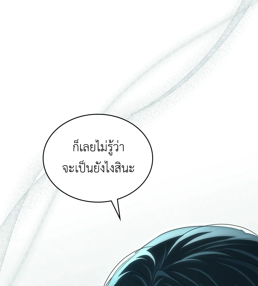 เล่ห์รักชนชั้นสูง ตอนที่ 65 รูปที่ 47